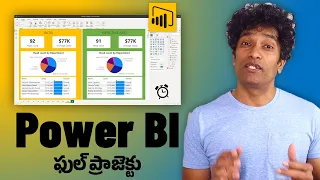 Power BI End-to-End Data Analysis Project in Telugu