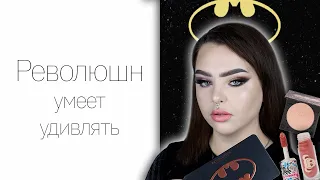 Да ладно?! Makeup Revolution x DC: Batman