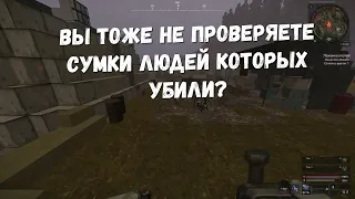 Stalcraft - спс RussianBatya