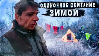 🥶ОДИНОЧНОЕ скитание на альфе ЗИМОЙ | 1 часть.