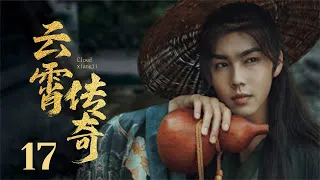Ancient Costume TV Series 【The Ingenious One 17】