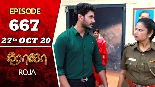 ROJA Serial | Episode 667 | 27th Oct 2020 | Priyanka | SibbuSuryan | SunTV Serial |Saregama TVShows