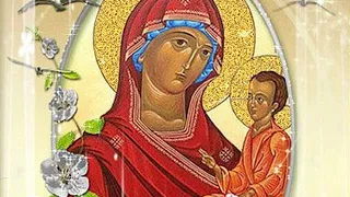 25 марта, Лиддская-Нерукотворная икона Божией Матери