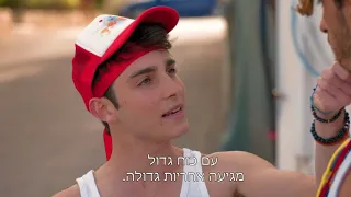 אילת - עומרי מציל את ניסן