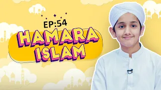 Hamara Islam Episode 54 | Hamara Islam Kya Hai? | Kids Madani Channel