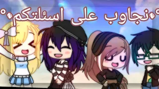 1 sister 3 brother ||°•نجاوب على أسئلتكم•°||《Q&A》