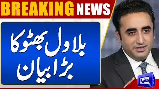 Bilawal Bhutto Zardari Big Statement | Dunya News