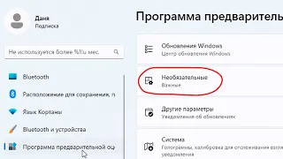 Что не так с Параметрами в Windows 11?