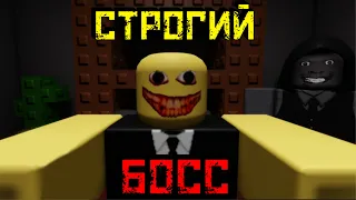 Странный Строгий Босс | Weird Strict Boss [Roblox]