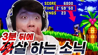 소닉이 자살하는 숨겨진 이스터에그..?! 컴퓨터를 해킹하는 저주받은 소닉 게임도 있다고?! - 소닉 괴담 + 소닉.EYX  - 겜브링(GGAMBRING)