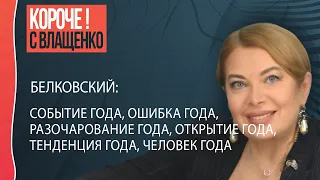 ❗❗ ❗Белковский: съемка в рекламе спортзала, саморазочарование, незабываемая Украина