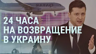 Переброска боевиков России в Украину. Встречи Зеленского и Путина. Суд Навального | УТРО | 15.2.22