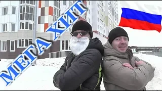 Музыкальный, новогодний Мега Хит 2019!