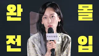 서현진 엄마도 놀란 서현진의 연기 몰입 Seo Hyun-jin: 외할머니에 대한 기억 : 영화 '카시오페아' GV 중: 편집 직캠 : 220517: 메가박스 코엑스 10관