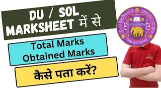 How To Calculate Total Marks and Obtained Marks From DU Marksheet: explain in detail