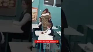 С СВО сразу к дочери.🙏🥹