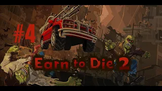 Новые проблемы в Earn to Die 2 (#4)