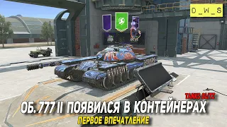 Об. 777 II завезли в коллаборации с комиксом Бесобой в Tanks Blitz | D_W_S