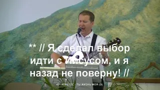 04. 07. 2021. ХРИСТОС - Ты жизнь моя