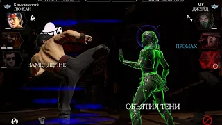 Mortal Kombat mobile - Прохождение 193 - 196 этажей Башни Белого Лотоса, уже пот!😱