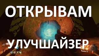 Call of Duty Black Ops III Достижение Начало конца