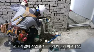 전기공사업체 취업1년3개월차 후기입니다. 전기기사는 이렇게 일해요..(내선공)