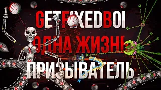 Прохождение Terraria на сиде GetFixedBoi за Призывателя с Одной Жизнью