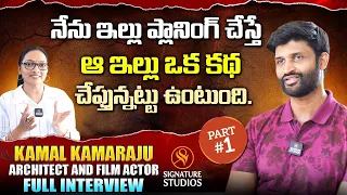 KAMAL KAMARAJU | HOW I BECAME AN ARCHITECT | FULL EPISODE | JOURNALIST ANJALI |  Signature Studios