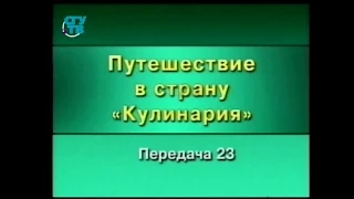 Кулинария. Передача 23. Древние русичи. Щи да каша - пища наша. Часть 2