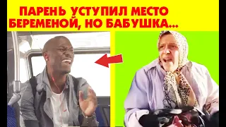 Парень уступил место беременной, но старушка оттолкнула ее и заняла кресло  Ответ парня ШОКИРОВАЛ!