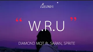 DIAMOND MQT - W.R.U ft. SARAN, SPRITE (เนื้อเพลง)