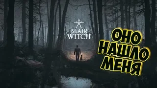 #2 ПЕРВАЯ ВСТРЕЧА С НИМ ! ОТКРЫЛ ДВЕРЬ В БУНКЕР.ВЕДЬМА ИЗ БЛЭР.Blair Witch