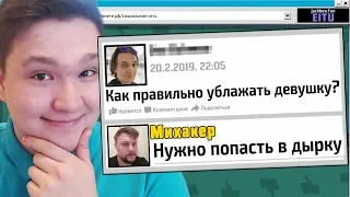 МИХАКЕР САМЫЙ ЛУЧШИЙ ТРОЛЛЬ В JACK BOX 4!