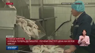 Курица теперь деликатес. Почему растет цена на белое мясо?