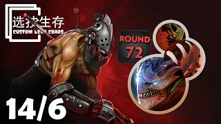 LIFESTEALER Round 72 With FEAST And ELDER DRAGON FORM - Dota 2 Custom Hero Chaos