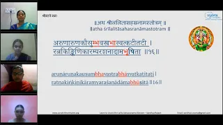 Verses 41 - 48 | Learn to Chant Shri Lalita Sahasranama Stotram - Batch 2 | Smt. Sandhya Rajesh