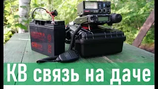 КВ радиосвязь на даче в Лучегорске, Yaesu FT-857 RA0LKG Пожарский район