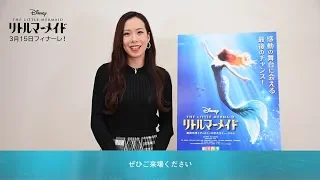 ありがとう、北海道四季劇場：松山育恵