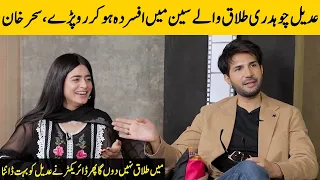 Adeel Chaudhry Start Crying While Shooting | Sehar khan & Adeel Chaudhry Interview | Desi Tv | SB2T