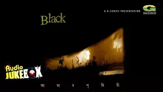 Amar Prithibi | Black | Bangla Band Song | Full Album | Audio Jukebox