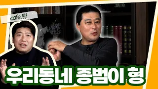 그 시절 광주에선 무슨 일이 일어났을까? [빵카페 ep. 4-1]