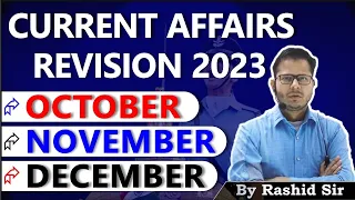 अक्टूबर से दिसंबर 2023 करेंट अफेयर्स रिवीजन || October to December 2023 Current Affairs Revision