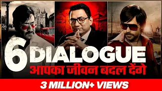 6 Powerful Dialogues Will Change Your Life | Dr Ujjwal Patni