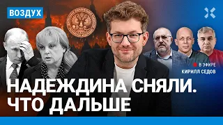 ⚡️Надеждин, Галлямов, Асланян, Гудков | ЦИК снял Надеждина. Карлсон улетел с интервью Путина |ВОЗДУХ