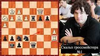 Скальп Гроссмейстера №1. Шахматы. Алексей Решетников. Обучение шахматам.