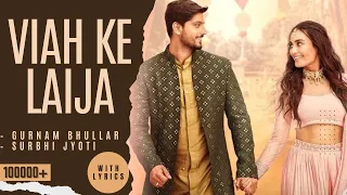 Viah Ke Laija ||  Rose wargi Viah Ke Laija Gurnam Bhullar ||  || Full Song ||  Lyrics  #ViahKeLaija