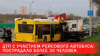 ДТП с участием рейсового автобуса: пострадало более 30 человек | Зона Х