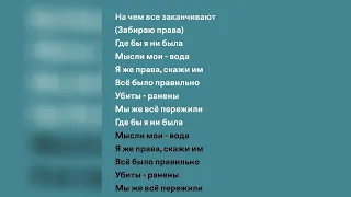 ooes - права (speed up + lyrics)