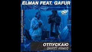 Elman feat Gafur - Отпускаю (Buzzy Remix)