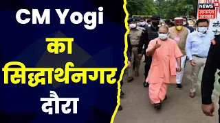 Siddharthnagar News: CM Yogi का Siddharthnagar दौरा, सांसद खेल महाकुंभ में शामिल होंगे । Hindi News